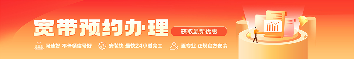 上城宽带在线办理入口